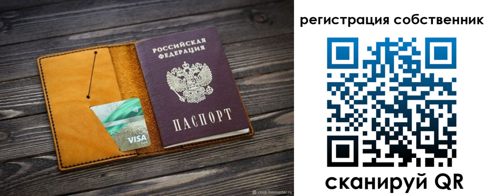 временная регистрация 2025 в Дудинке